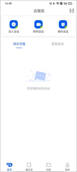 云视讯[图4]