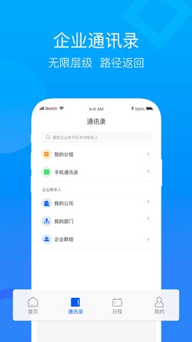 云视讯截图3