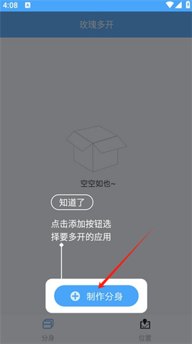玫瑰多开[图1]