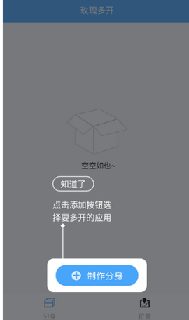 玫瑰多开[图4]