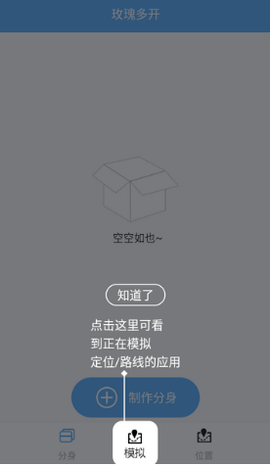 玫瑰多开[图5]