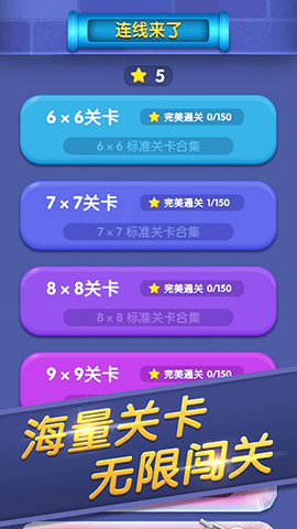 连线来了截图2