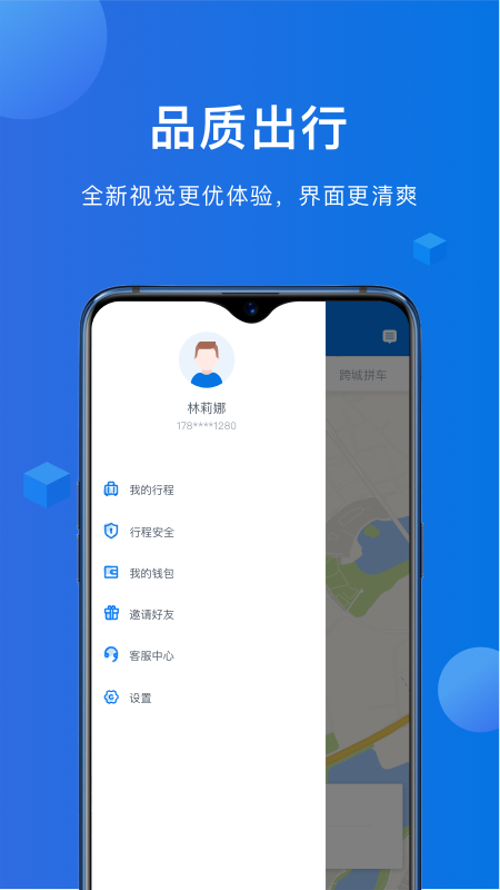 八骏马出行截图2