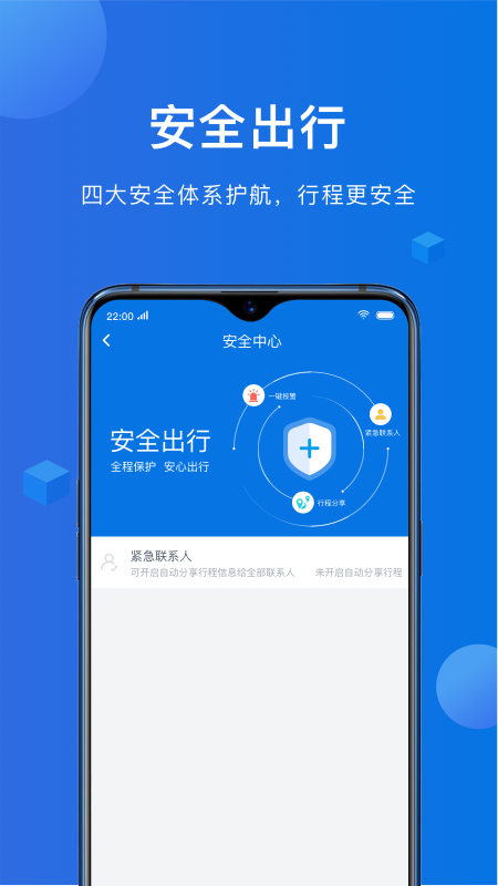 八骏马出行截图3
