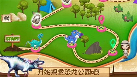迷你恐龙公园截图1