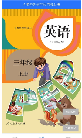 英语点读助手[图1]