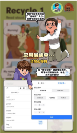 英语点读助手截图3