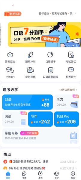 雅思哥[图1]