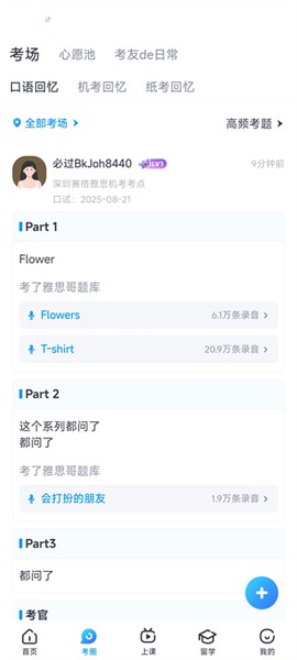 雅思哥[图2]