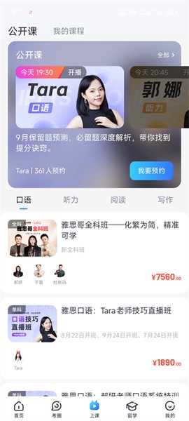 雅思哥[图3]