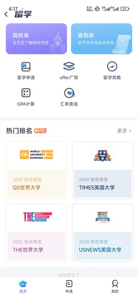 雅思哥[图4]