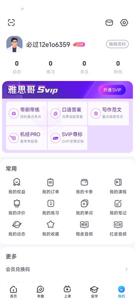 雅思哥[图5]