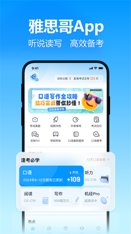 雅思哥截图1