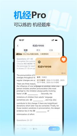 雅思哥截图3
