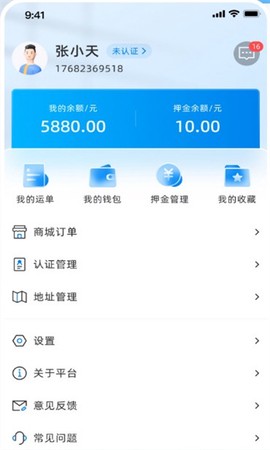满途货运[图1]