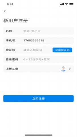 满途货运截图3