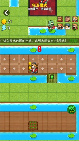 躺平植物战僵尸[图3]