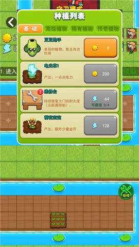 躺平植物战僵尸[图4]