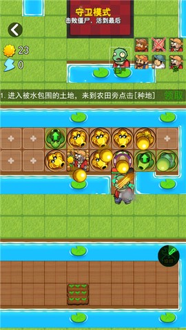 躺平植物战僵尸[图5]