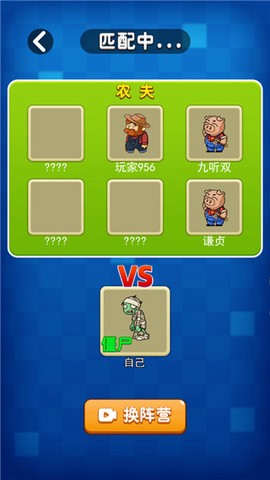 躺平植物战僵尸[图6]