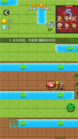 躺平植物战僵尸[图8]