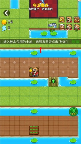 躺平植物战僵尸截图2