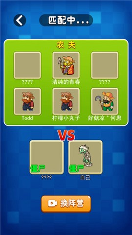 躺平植物战僵尸截图3