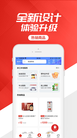 易捷加油[图1]