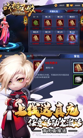战神不败[图1]