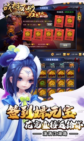 战神不败截图1