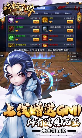 战神不败截图2