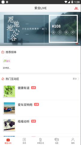 在达州截图1