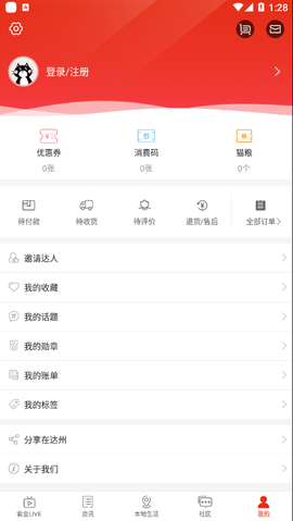 在达州截图2