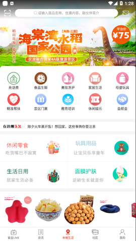 在达州截图3