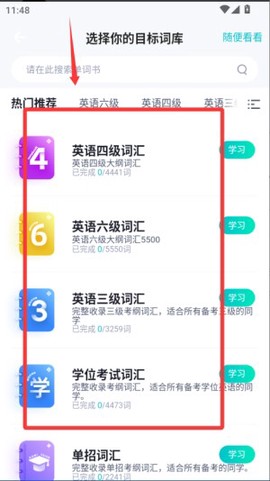 单词通速记[图1]