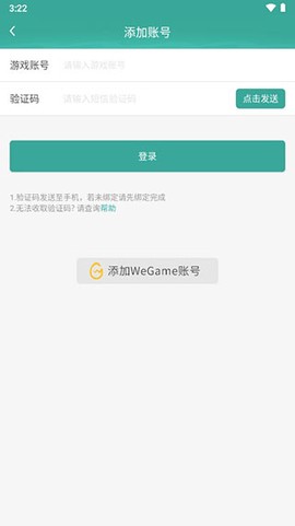 玲珑密保锁纯净版[图3]