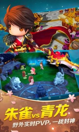 山海经奇兽说截图1