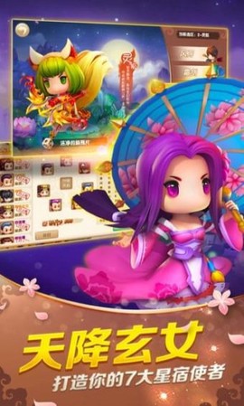 山海经奇兽说截图2