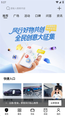 东风风行[图3]