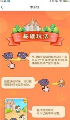 全民养萌宠截图1