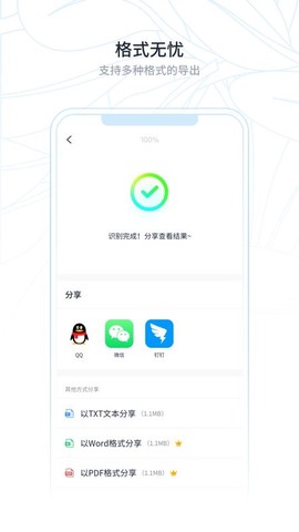 超级识别王[图1]