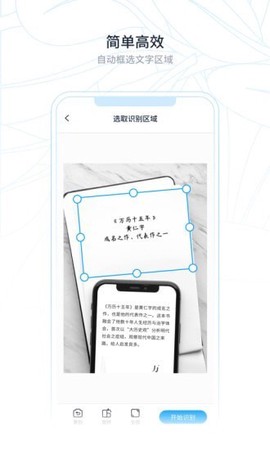 超级识别王截图2