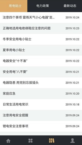 川能水电[图2]