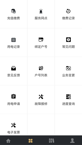 川能水电截图2