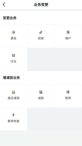 川能水电截图3