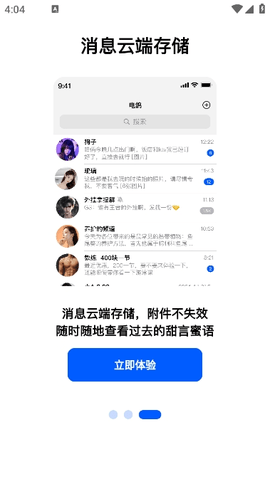 电鸽[图1]