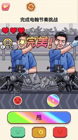 超级节奏高手[图2]
