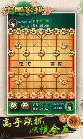 天梨中国象棋截图2