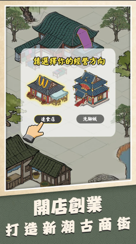 歡樂大東家截图1