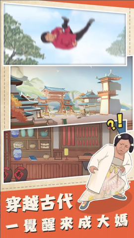 歡樂大東家截图2